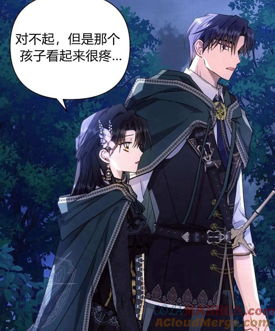 《阿斯塔特》第54话 第29页