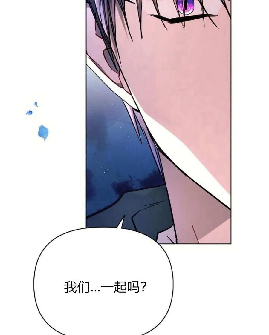 《阿斯塔特》第54话 第95页