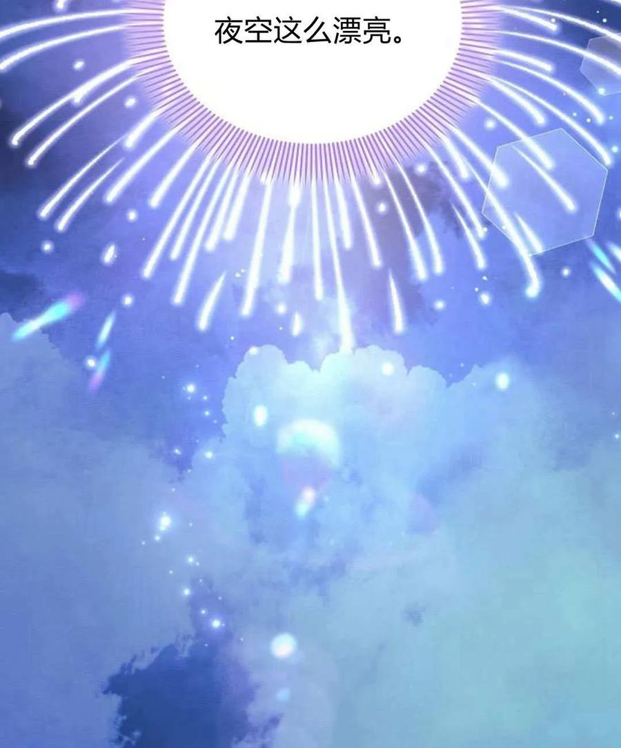 《阿斯塔特》第54话 第24页