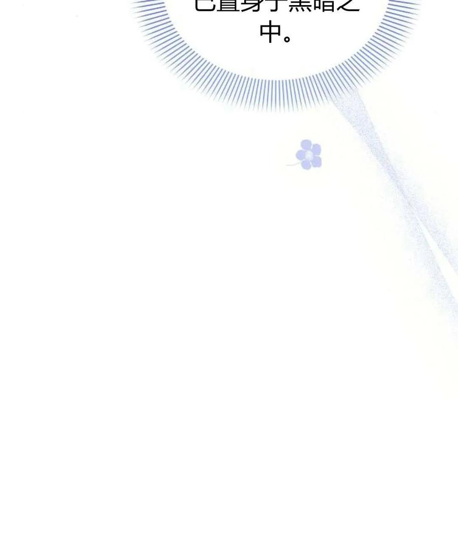 《阿斯塔特》第54话 第51页
