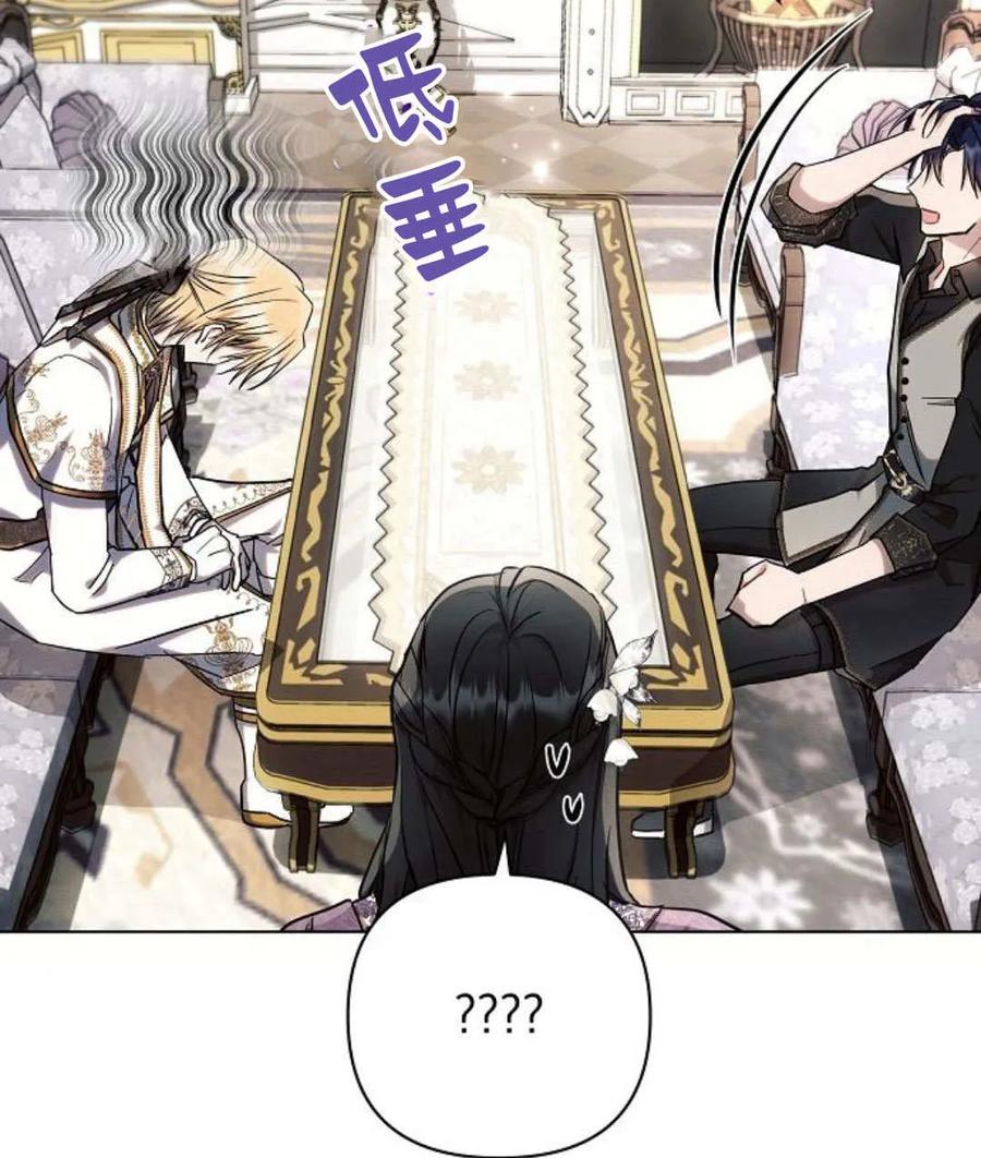《阿斯塔特》第54话 第134页