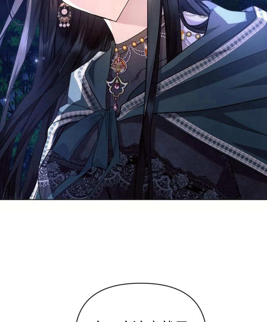 《阿斯塔特》第54话 第36页