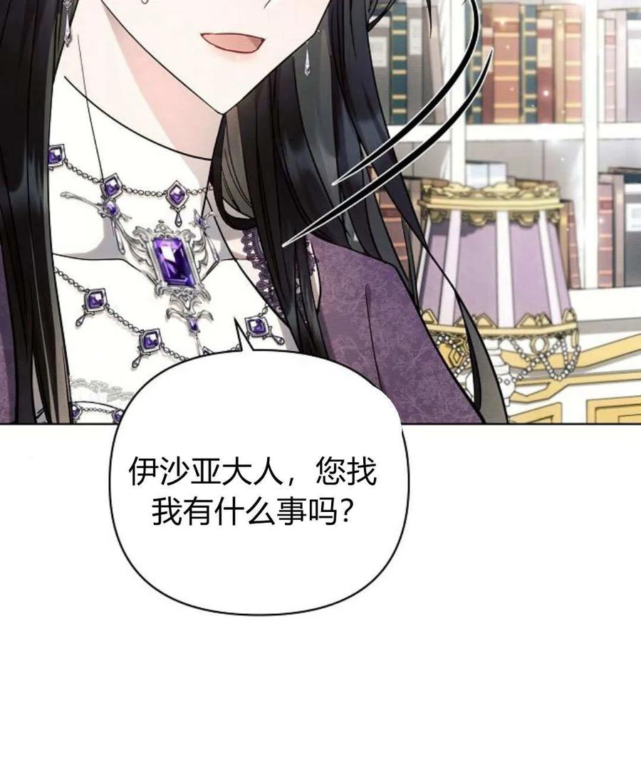 《阿斯塔特》第54话 第136页
