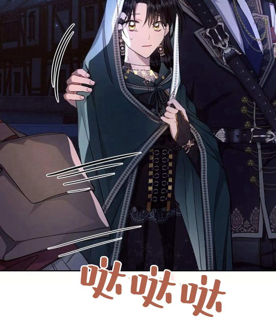 《阿斯塔特》第54话 第19页