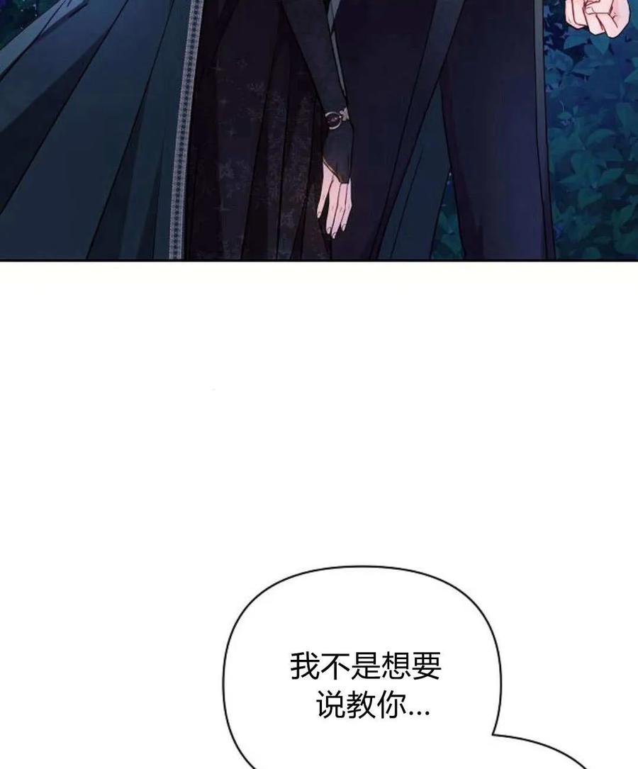 《阿斯塔特》第54话 第30页