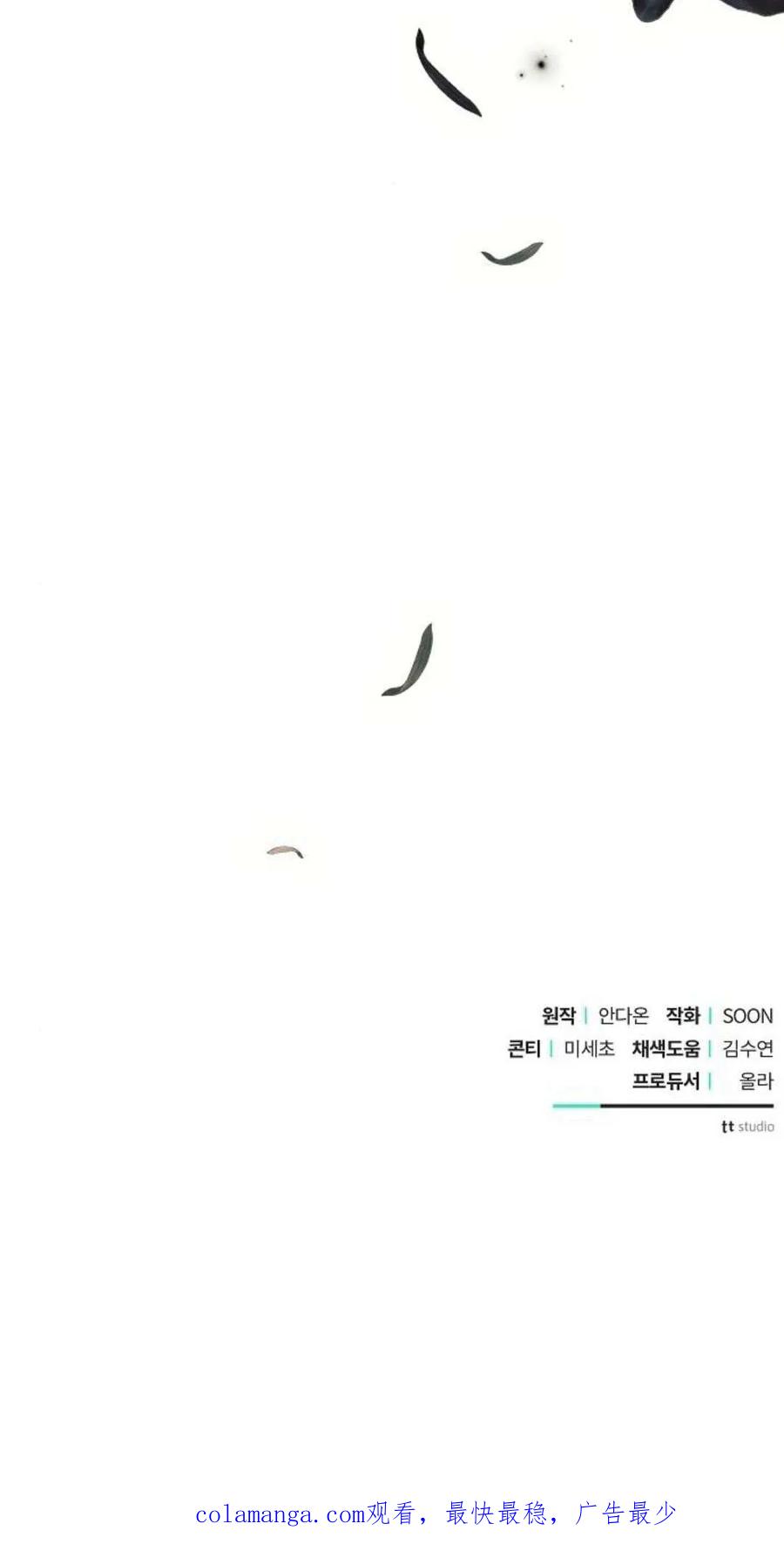 《阿斯塔特》第54话 第144页