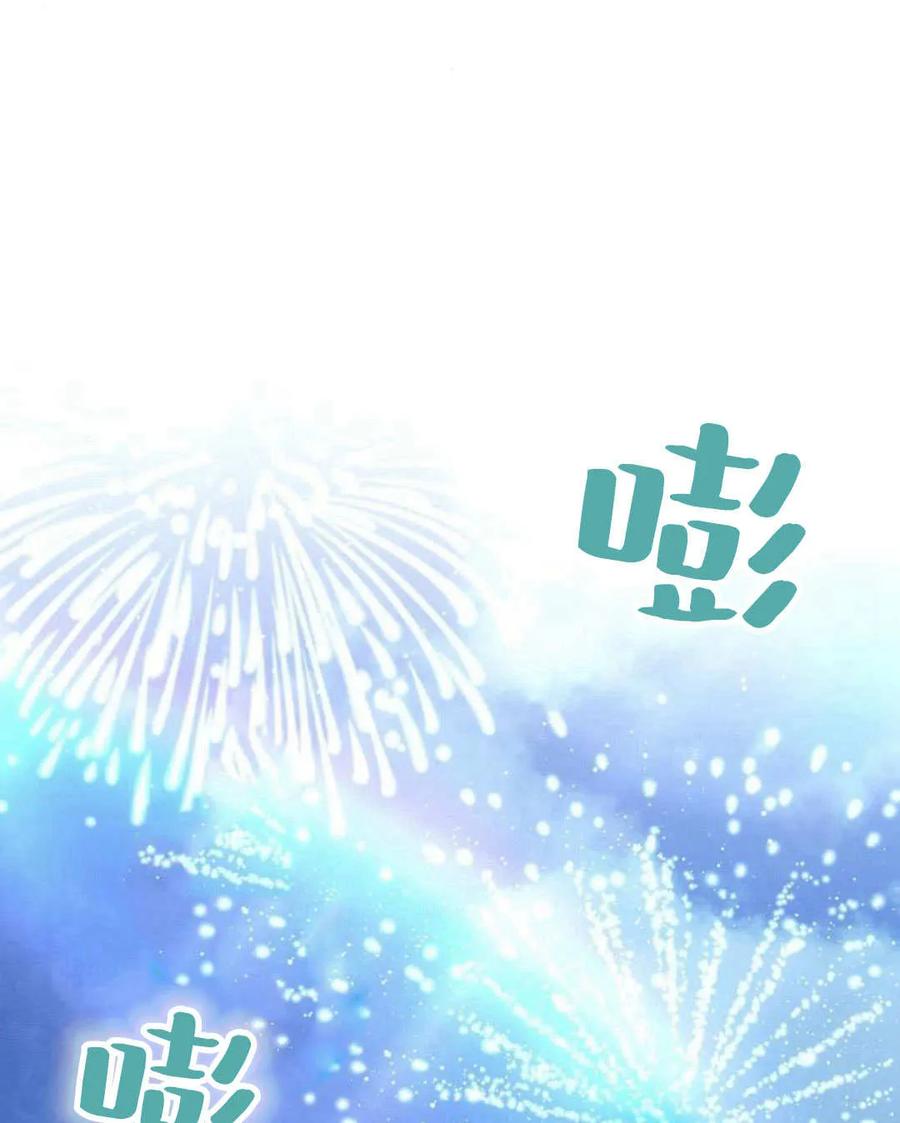 《阿斯塔特》第54话 第11页