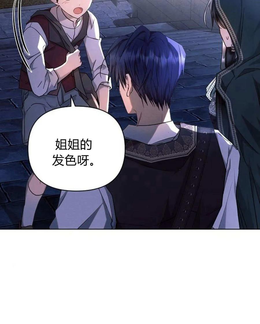 《阿斯塔特》第54话 第10页