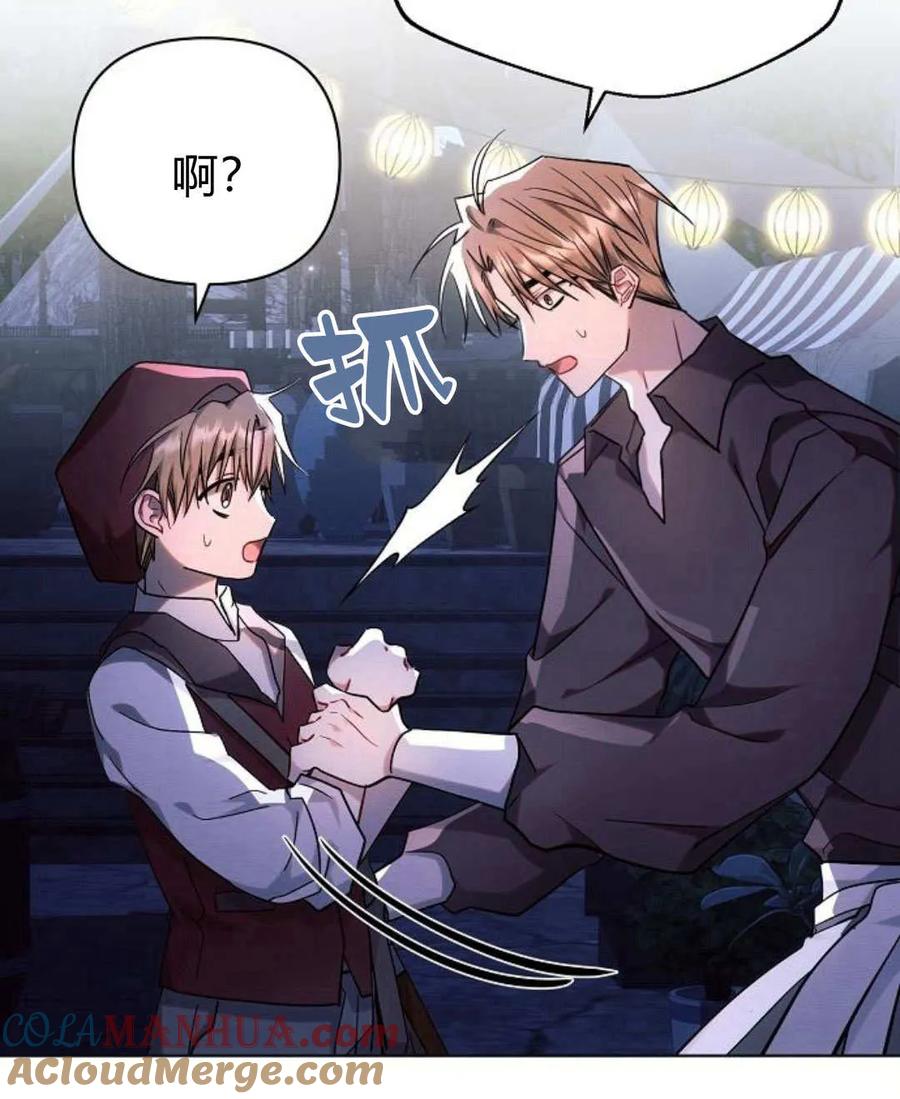 《阿斯塔特》第54话 第65页