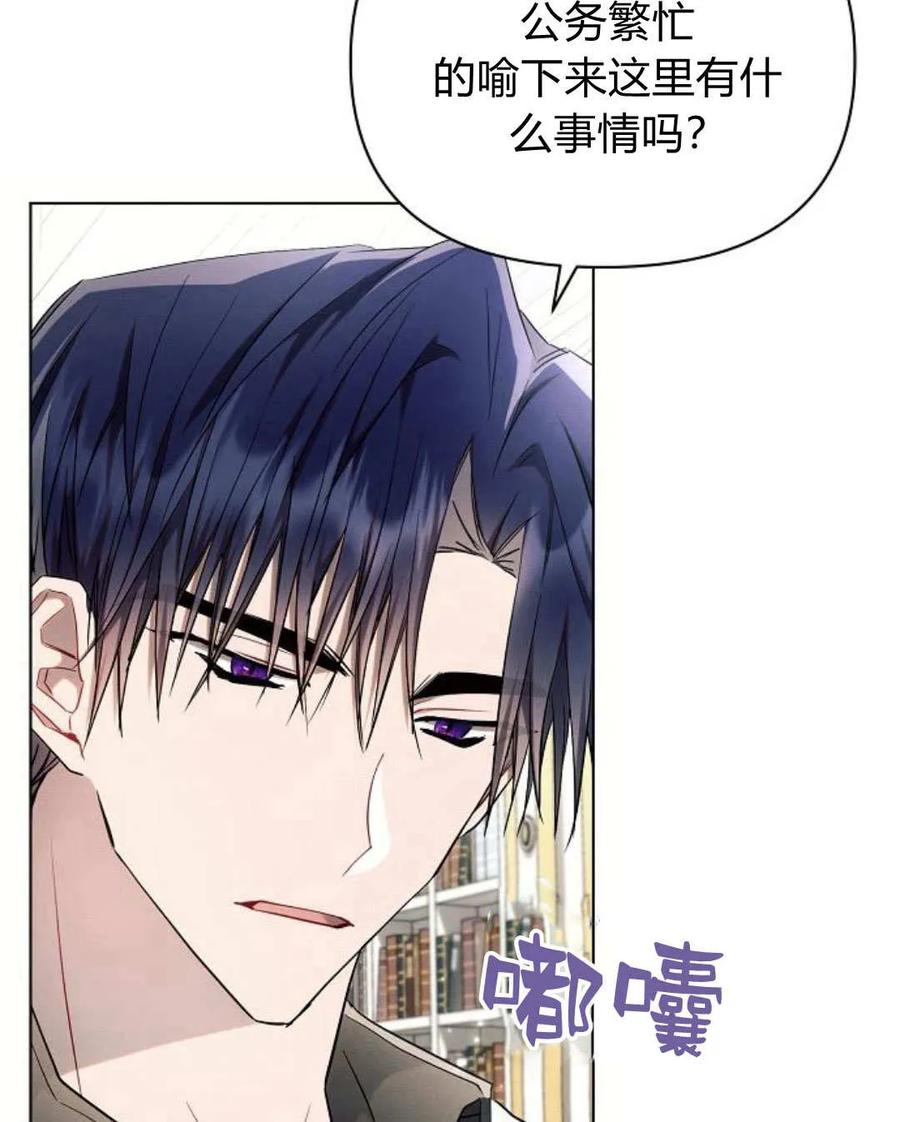 《阿斯塔特》第54话 第110页
