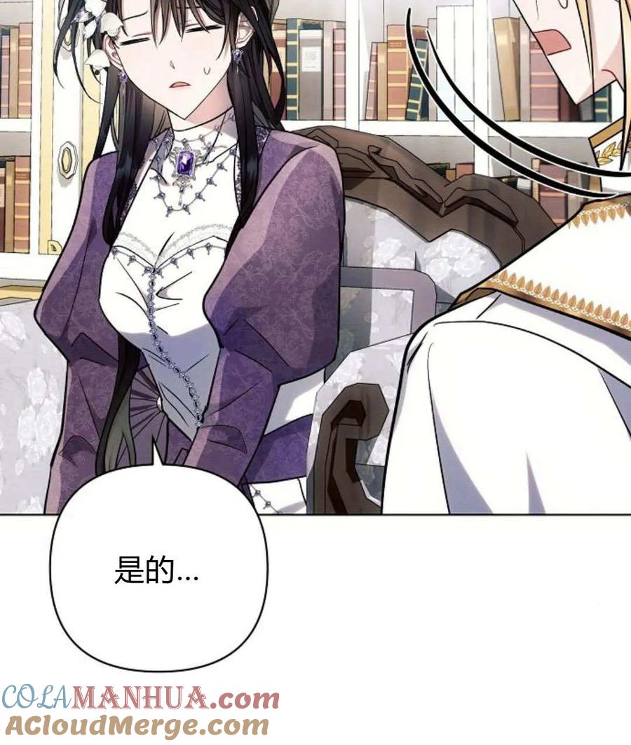 《阿斯塔特》第54话 第125页