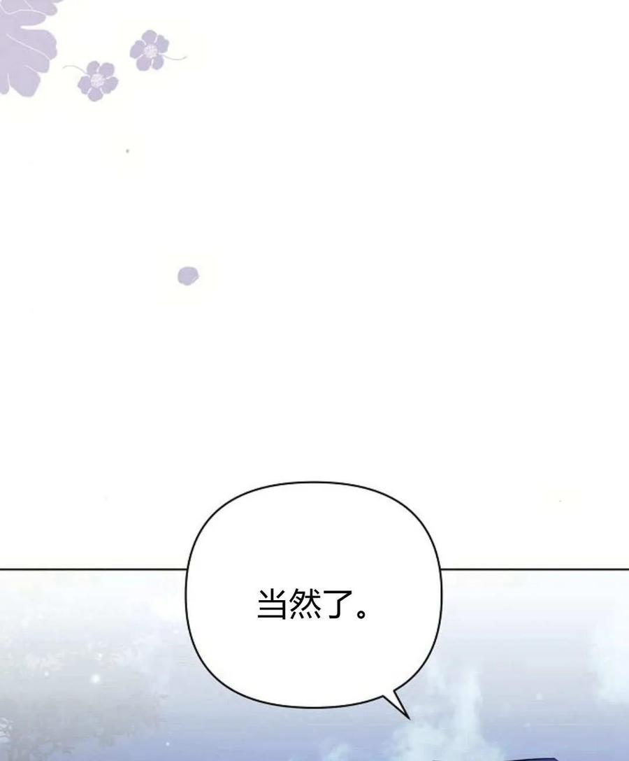 《阿斯塔特》第54话 第46页