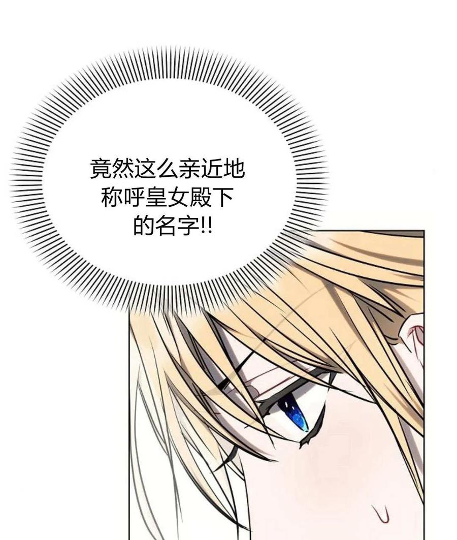 《阿斯塔特》第54话 第120页
