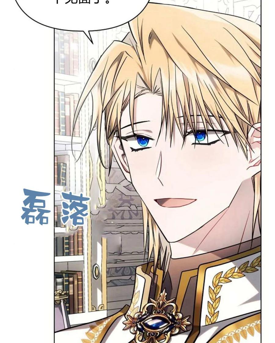 《阿斯塔特》第54话 第112页