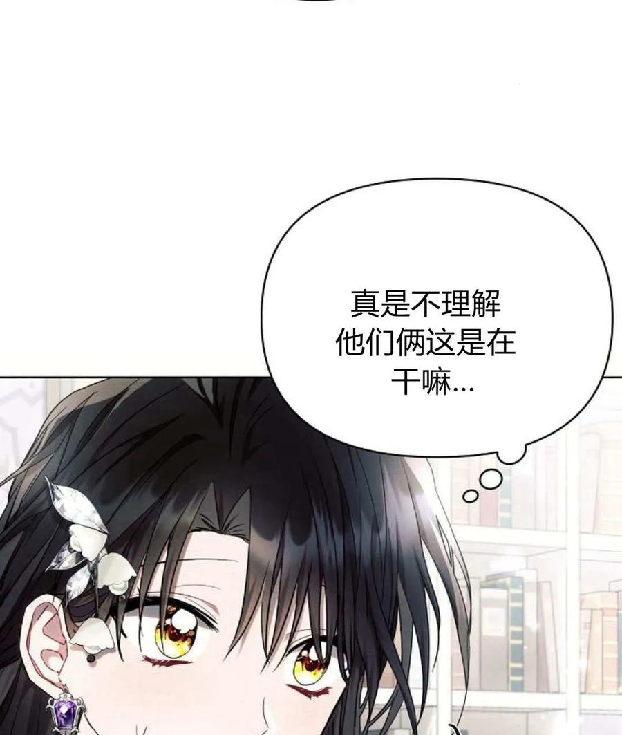 《阿斯塔特》第54话 第135页