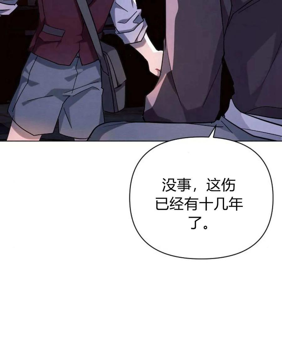 《阿斯塔特》第54话 第60页