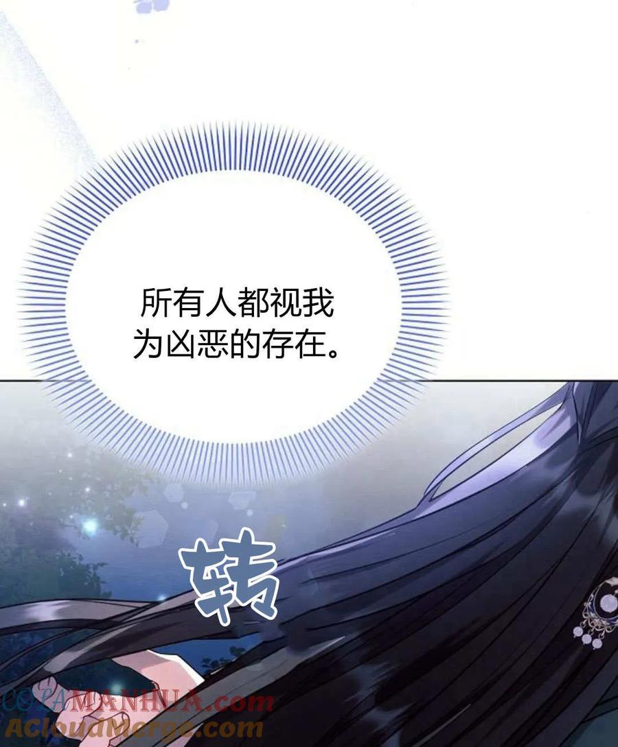 《阿斯塔特》第54话 第49页