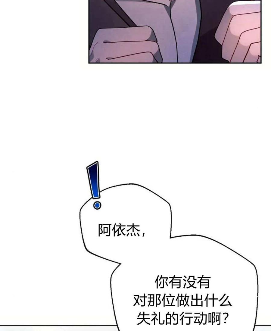 《阿斯塔特》第54话 第64页