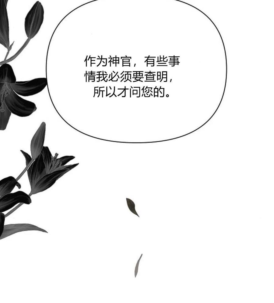 《阿斯塔特》第55话 第7页