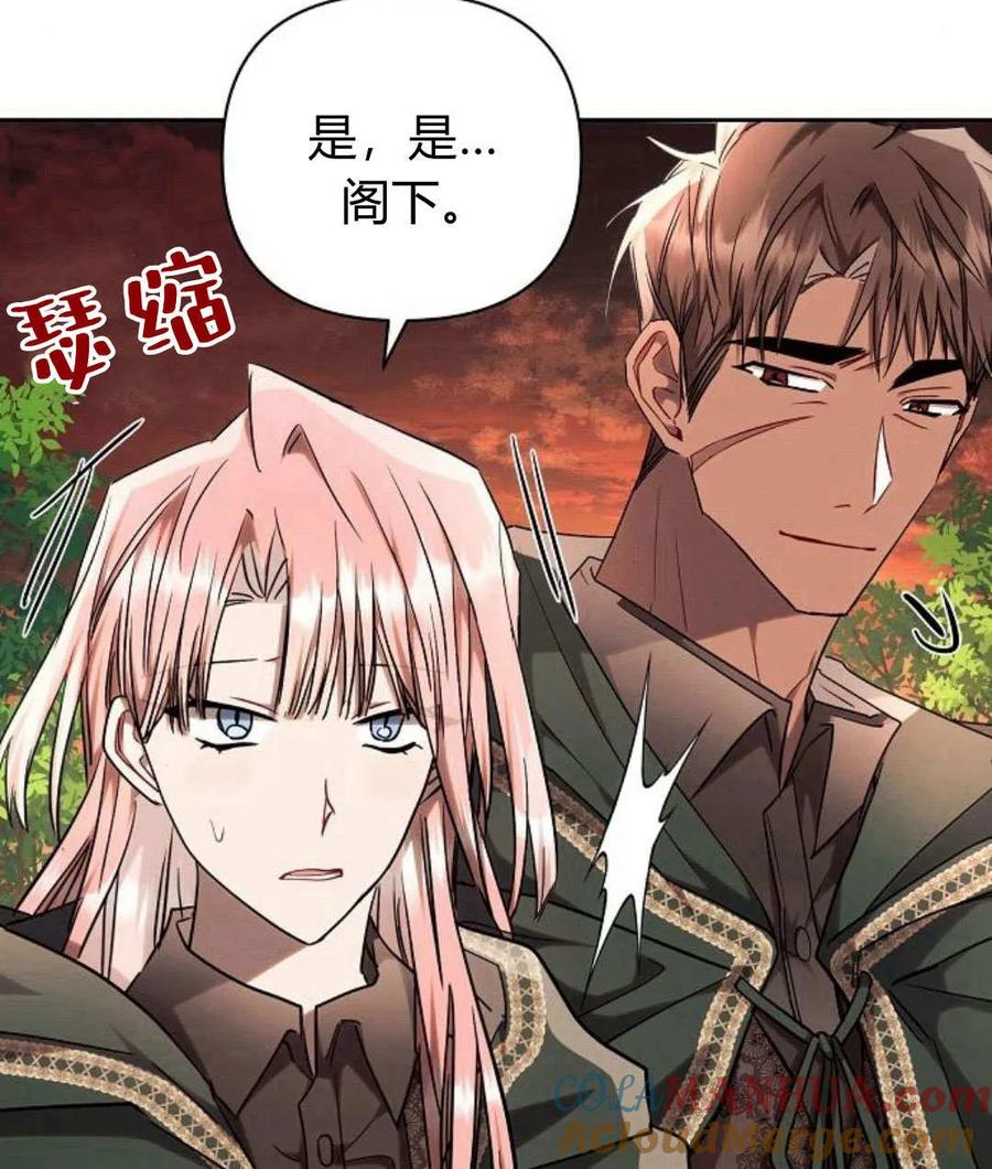 《阿斯塔特》第55话 第149页