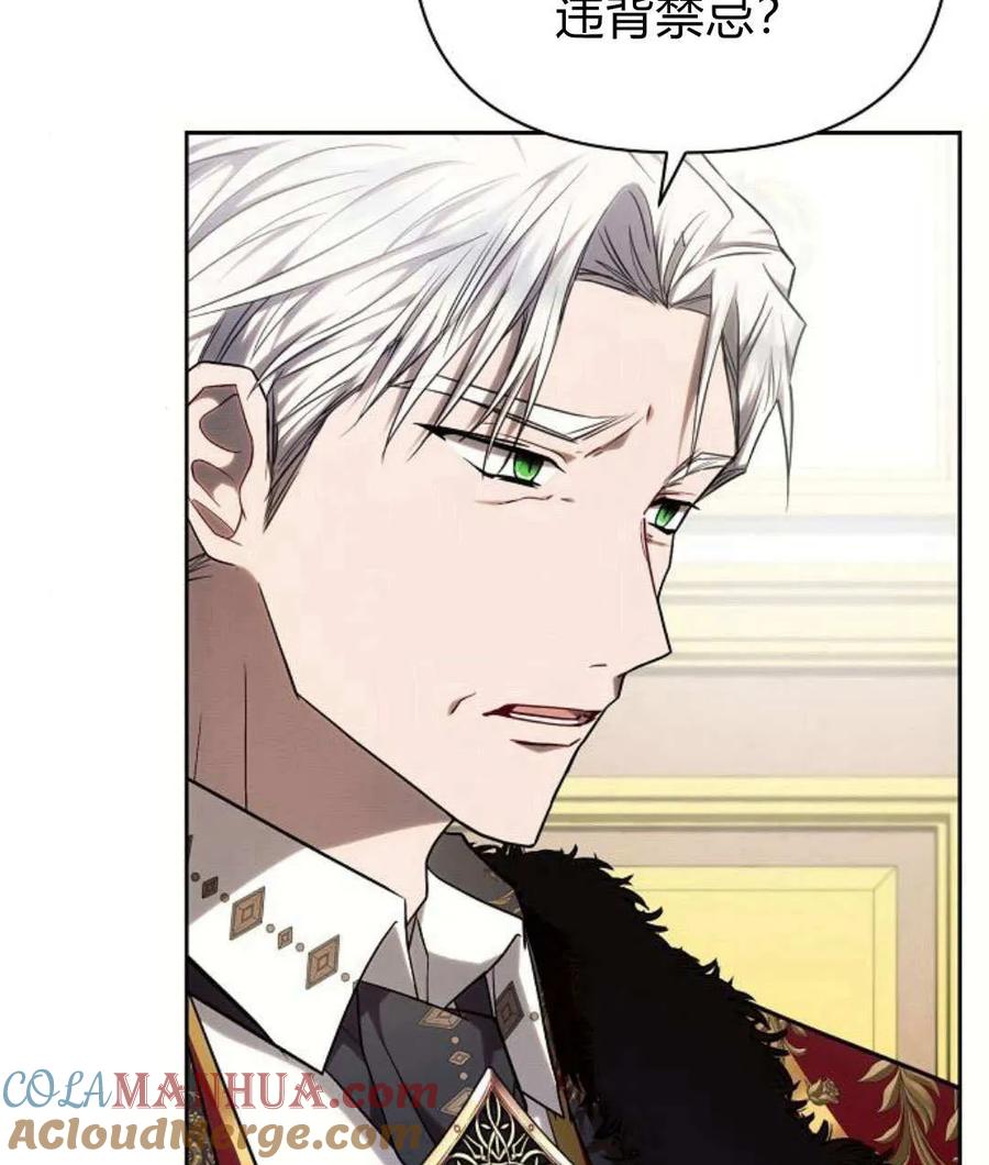 《阿斯塔特》第55话 第125页
