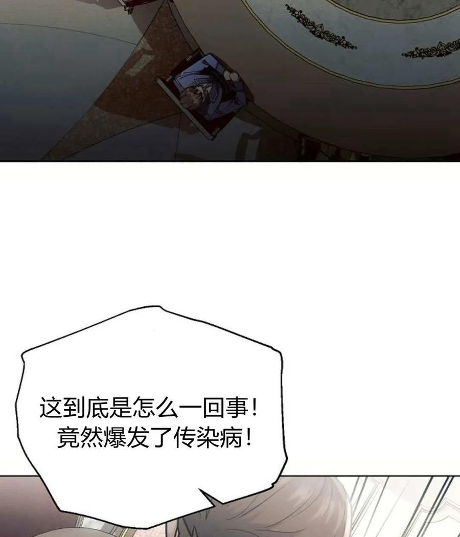 《阿斯塔特》第55话 第104页