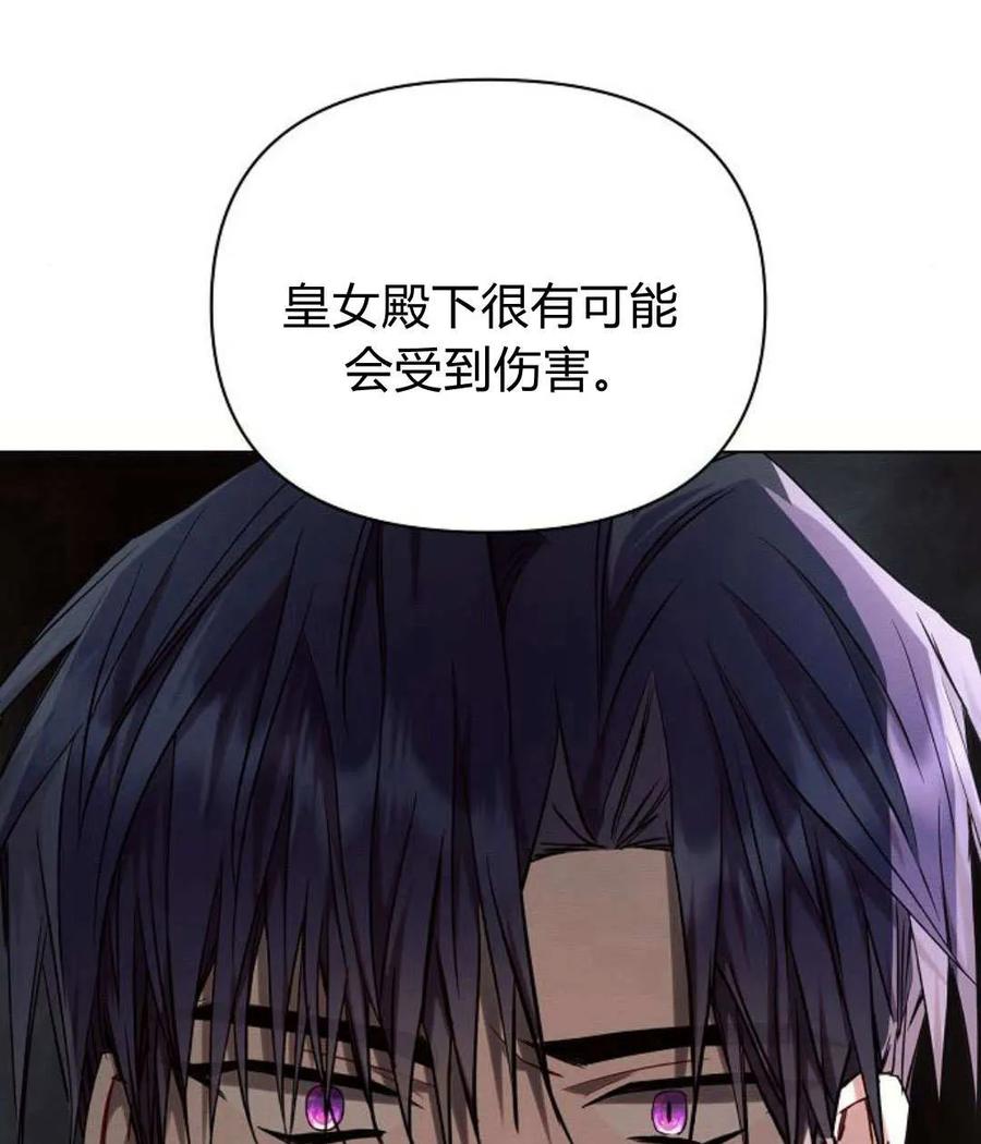 《阿斯塔特》第55话 第99页