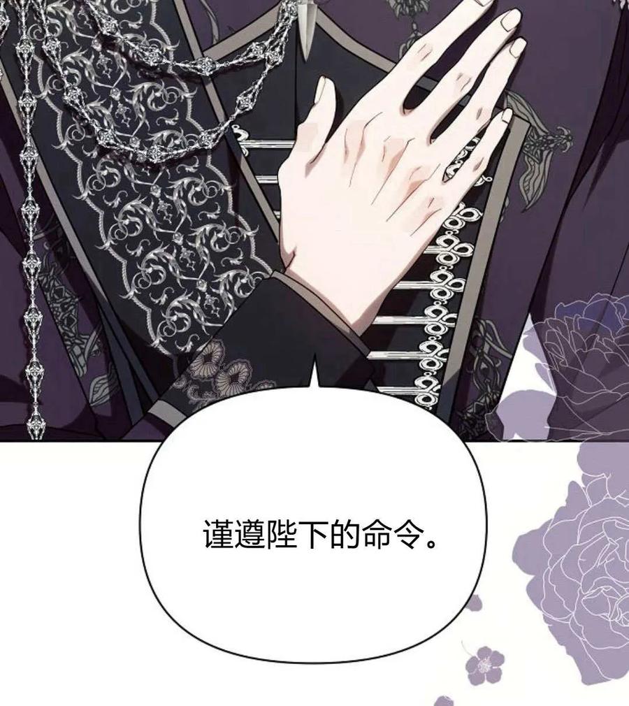 《阿斯塔特》第55话 第138页