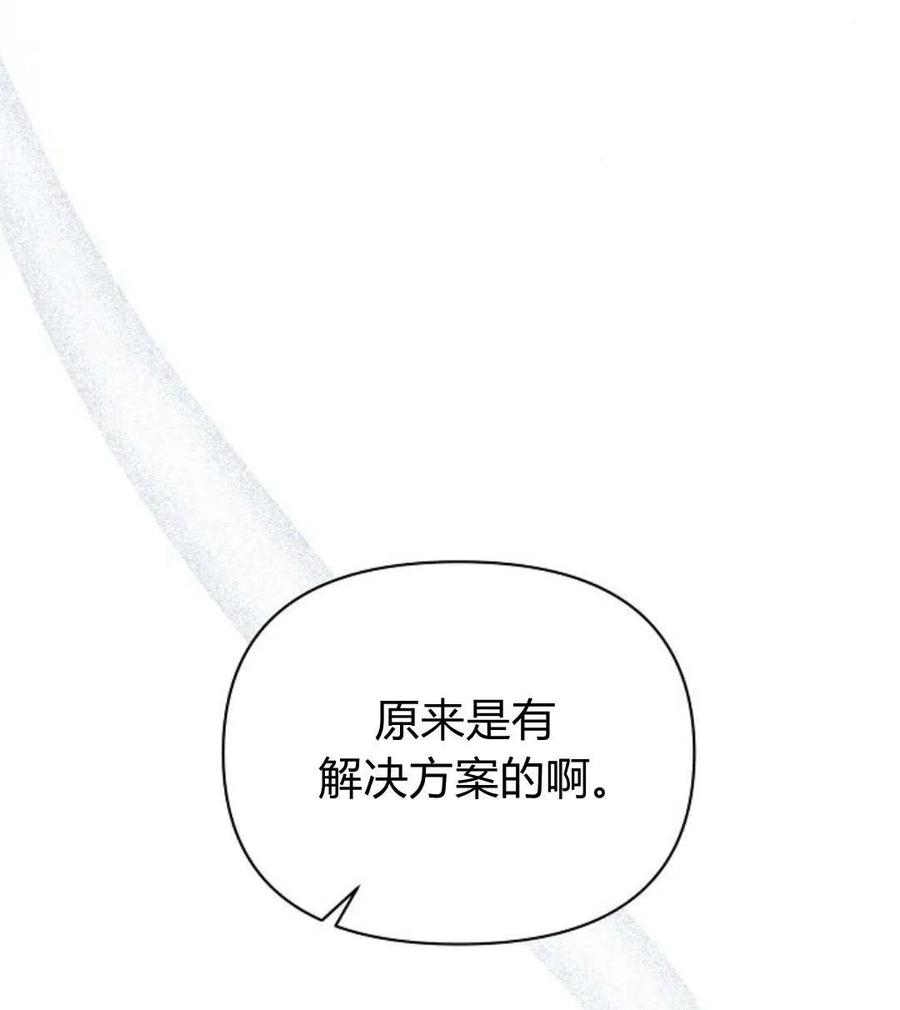 《阿斯塔特》第55话 第127页