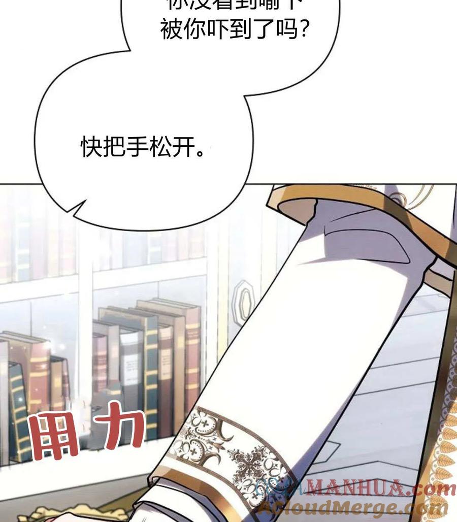 《阿斯塔特》第55话 第53页