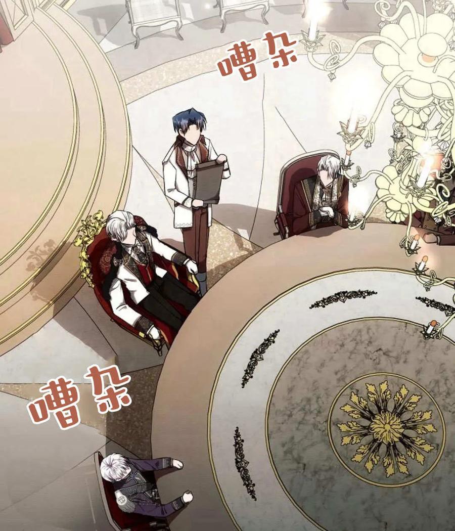 《阿斯塔特》第55话 第103页