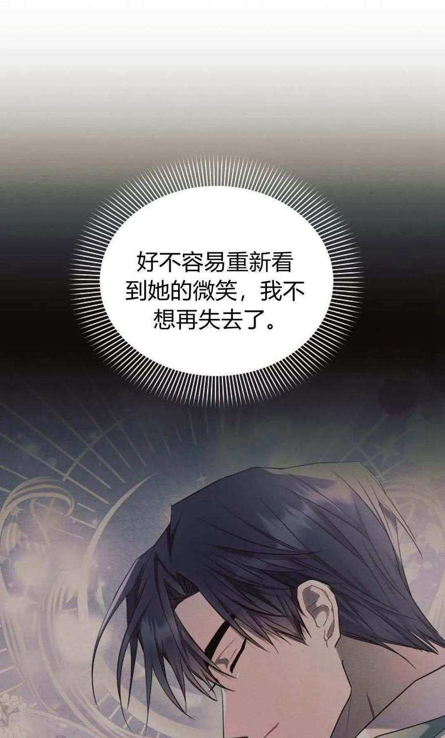 《阿斯塔特》第55话 第163页