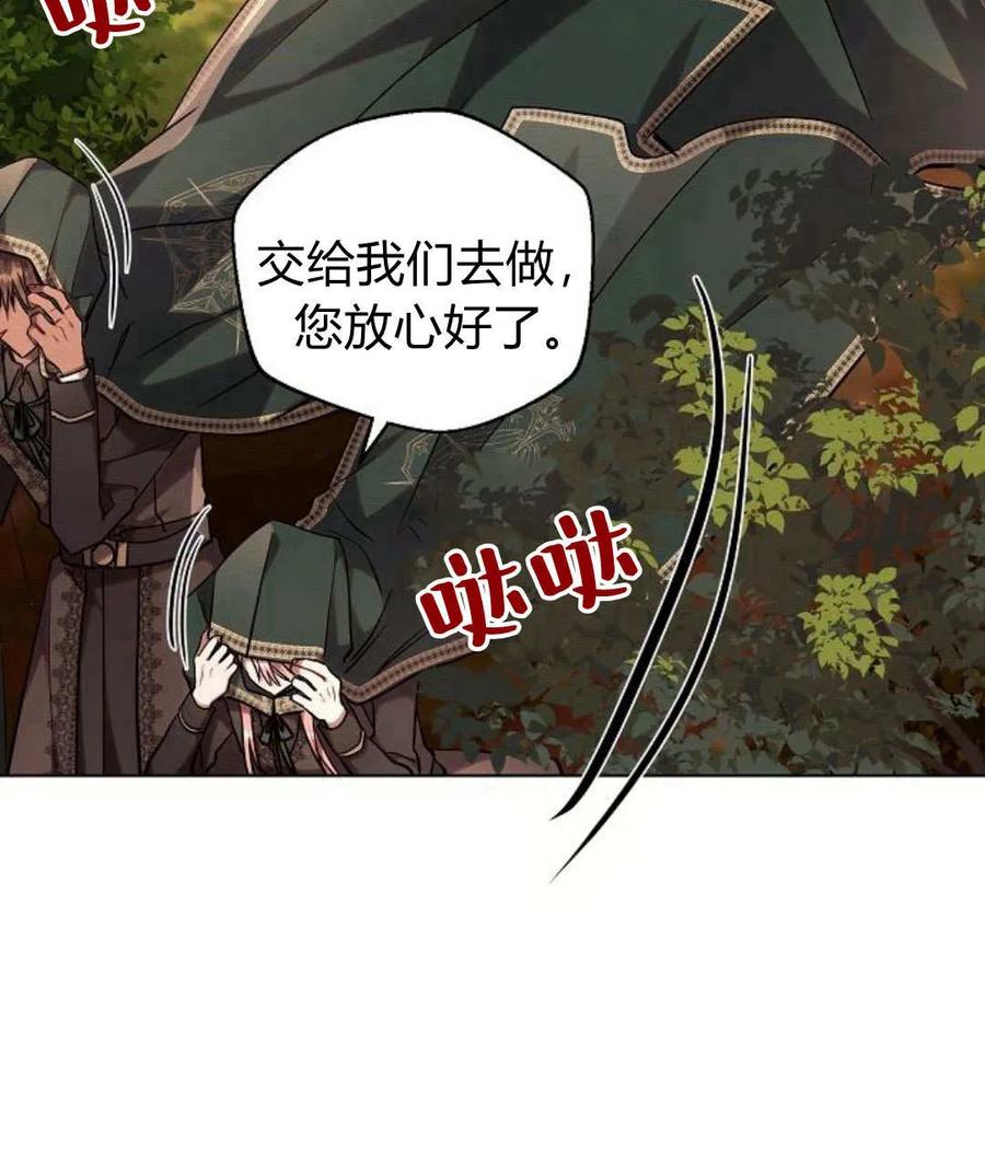 《阿斯塔特》第55话 第152页