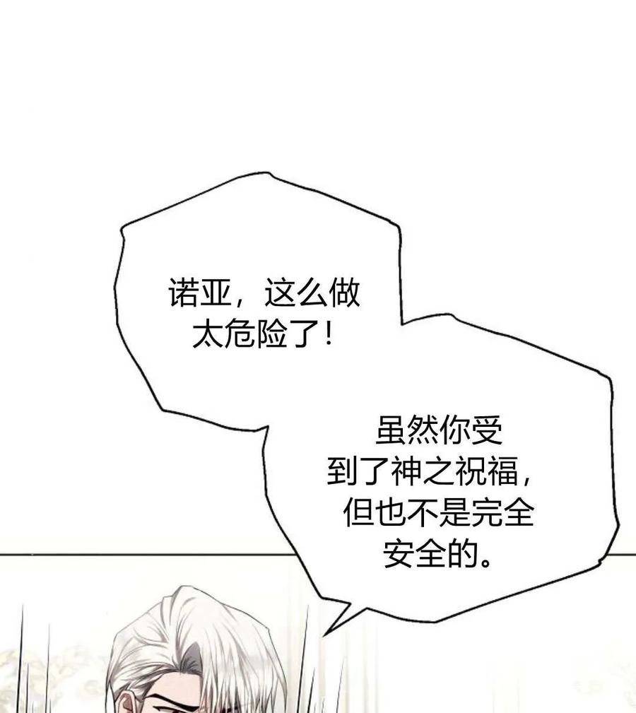 《阿斯塔特》第55话 第131页