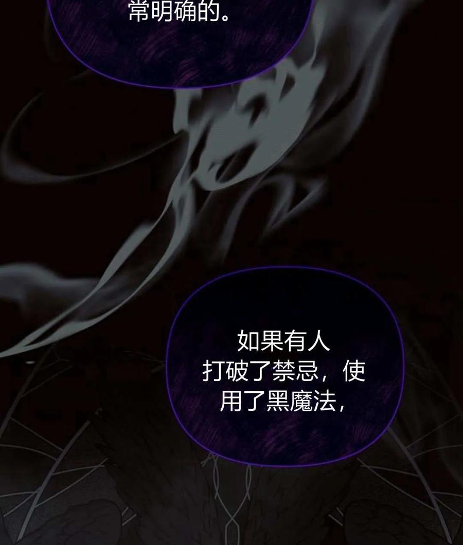 《阿斯塔特》第55话 第119页
