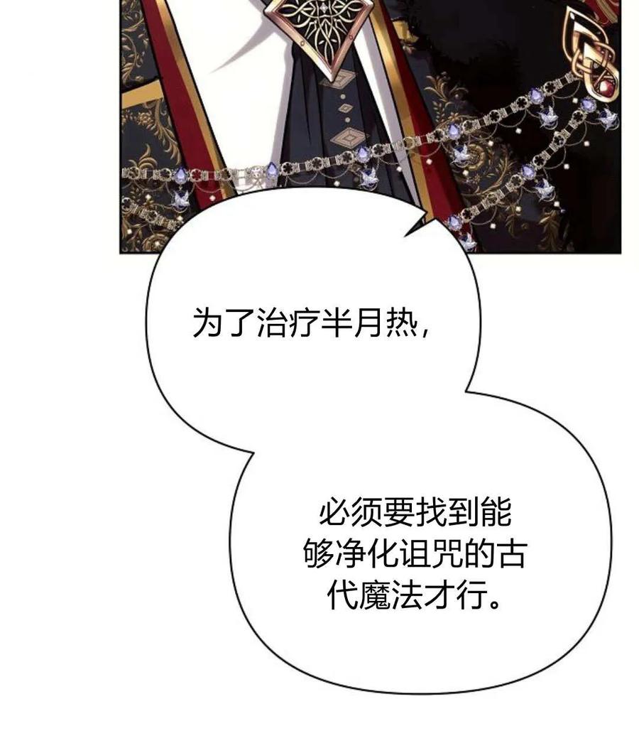 《阿斯塔特》第55话 第126页