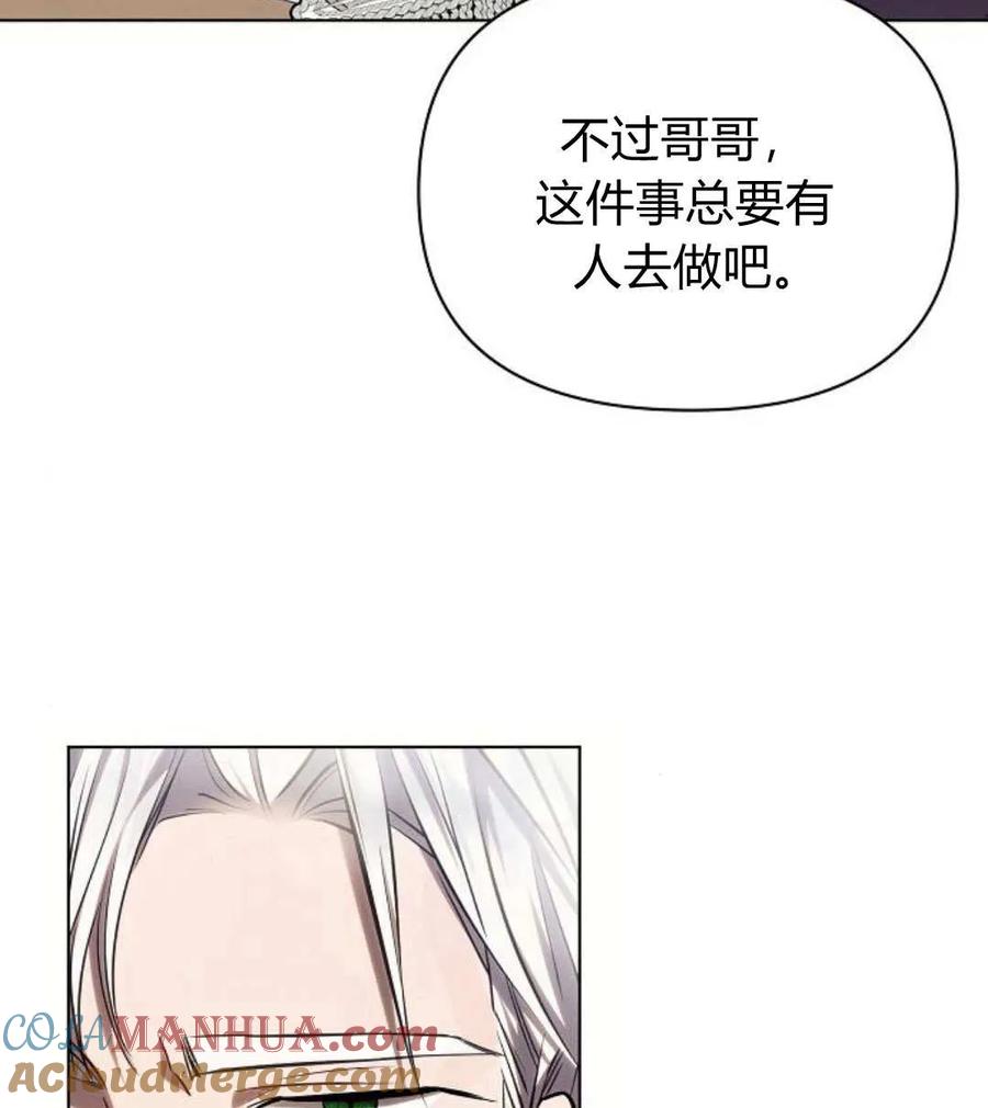 《阿斯塔特》第55话 第133页