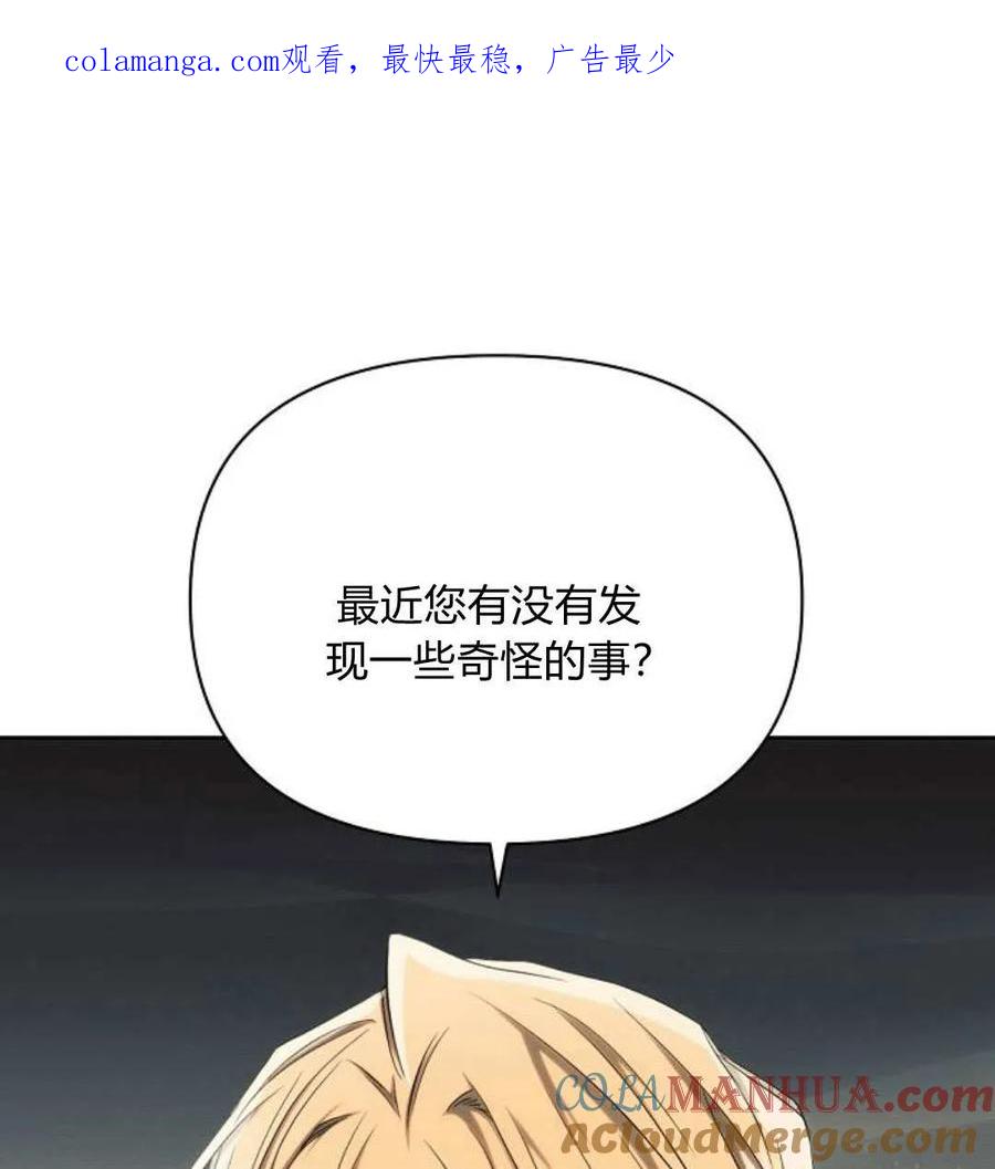 《阿斯塔特》第55话 第1页