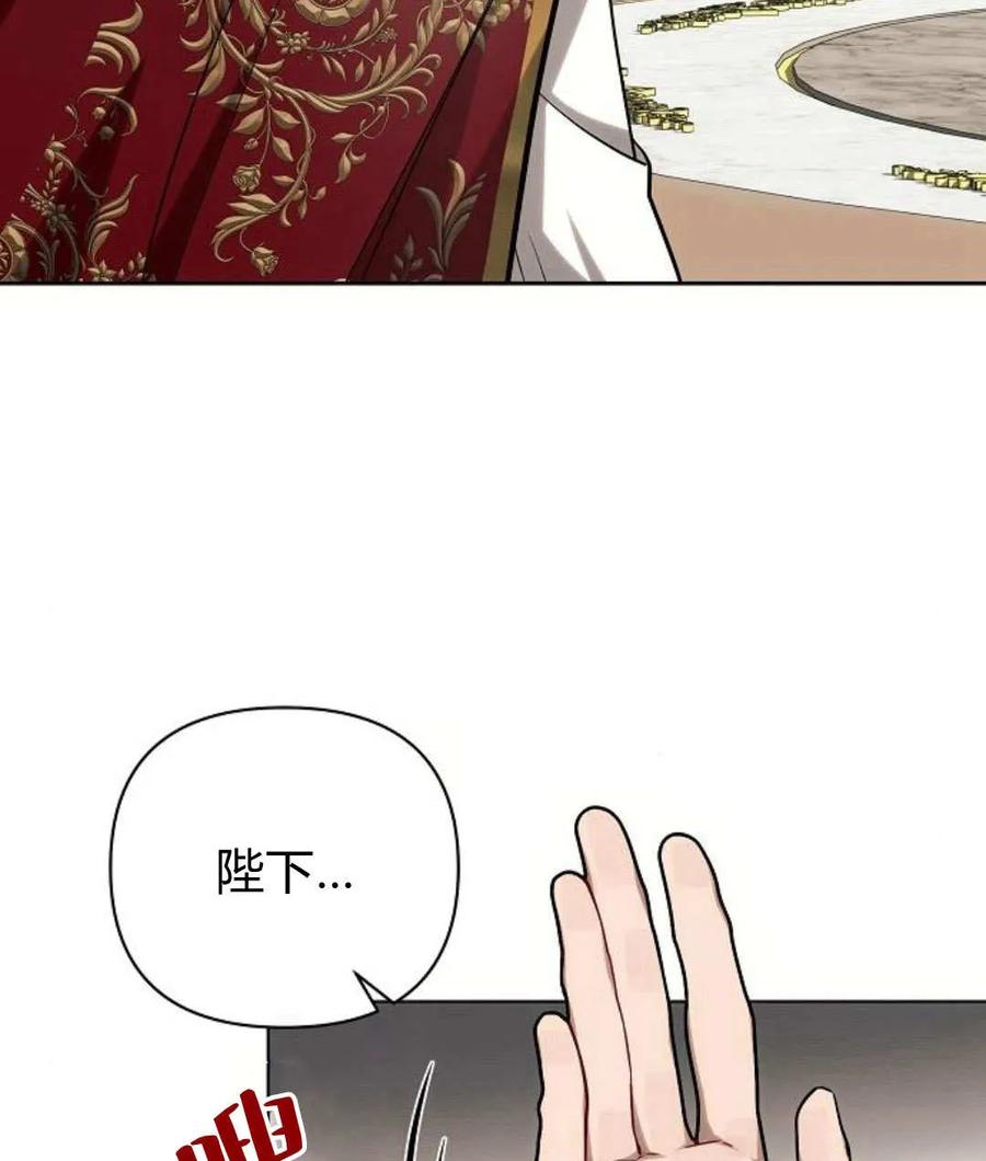 《阿斯塔特》第55话 第115页