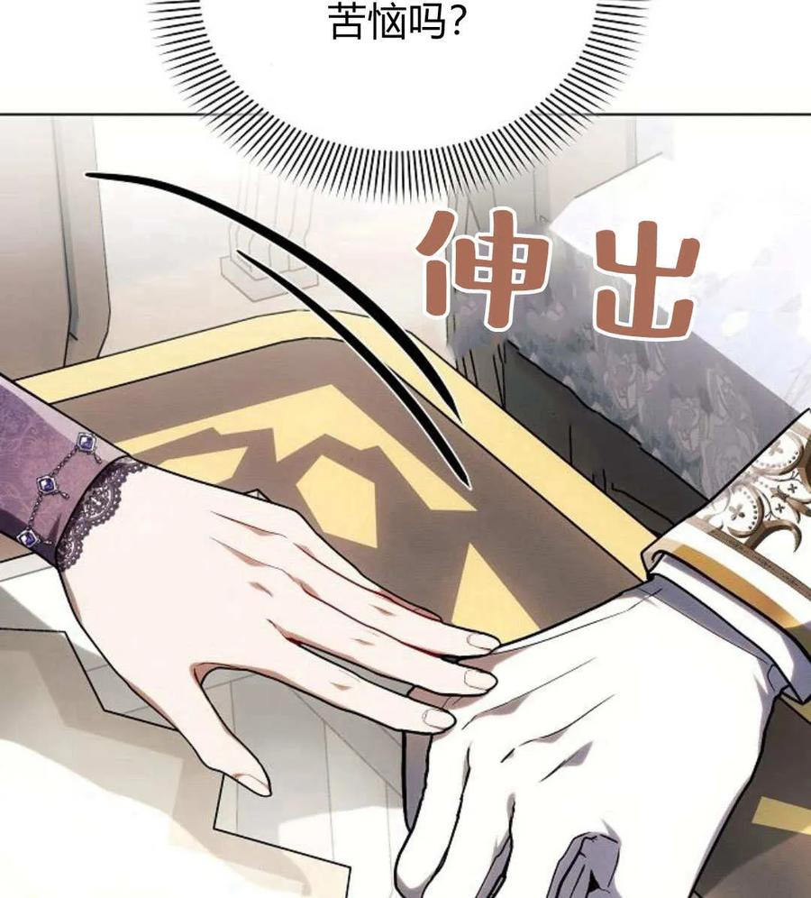 《阿斯塔特》第55话 第32页