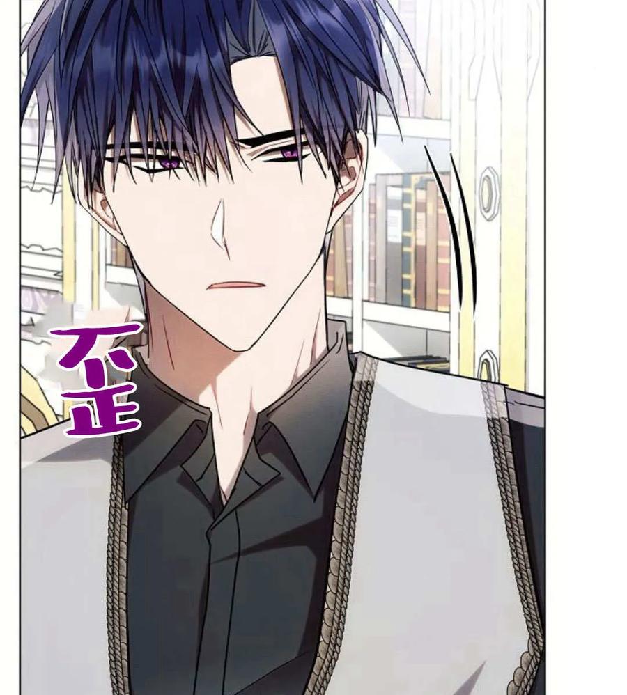 《阿斯塔特》第55话 第82页