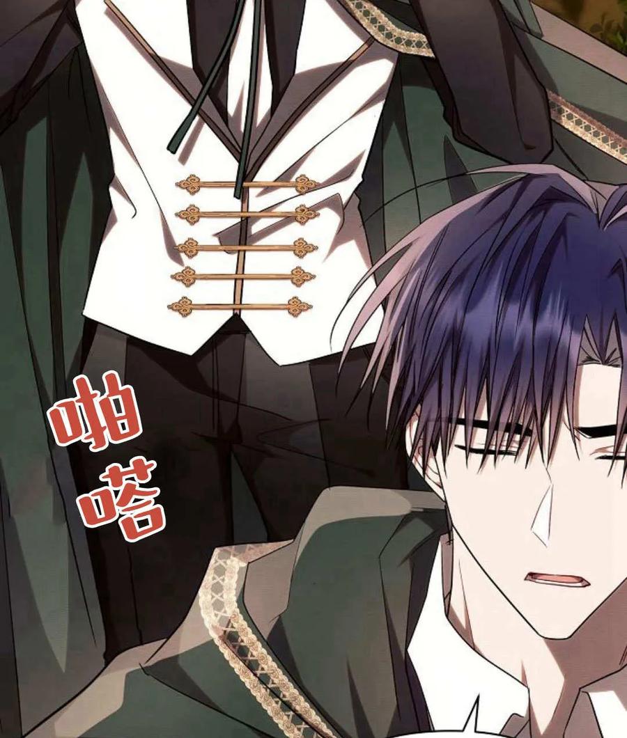 《阿斯塔特》第55话 第154页