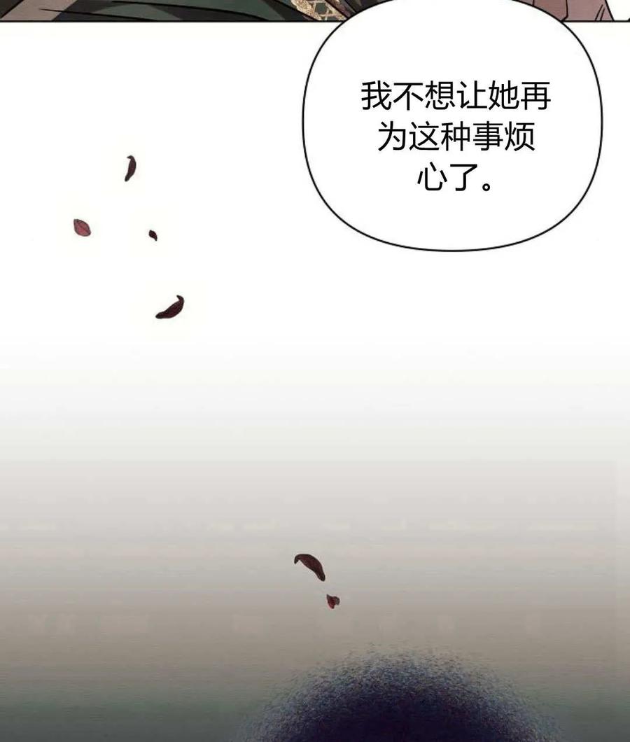 《阿斯塔特》第55话 第155页