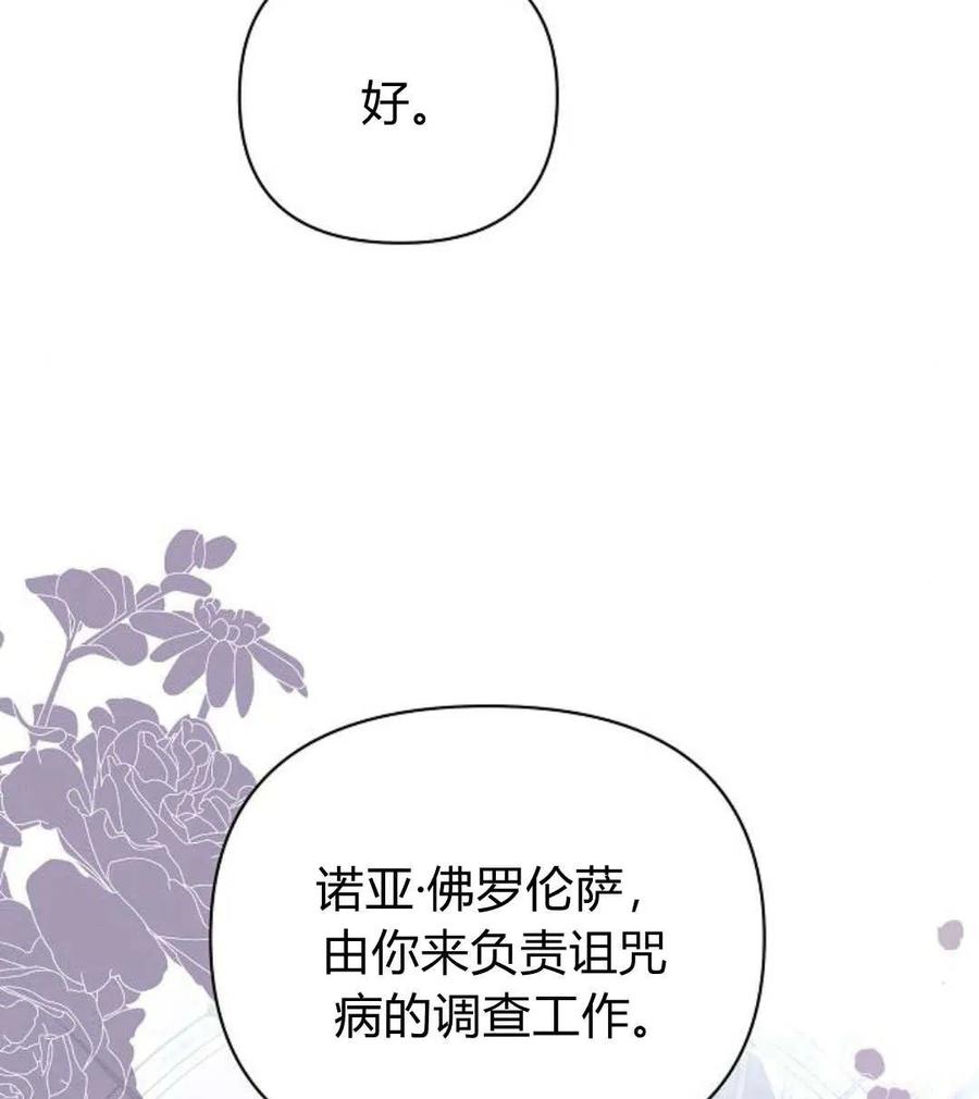 《阿斯塔特》第55话 第136页