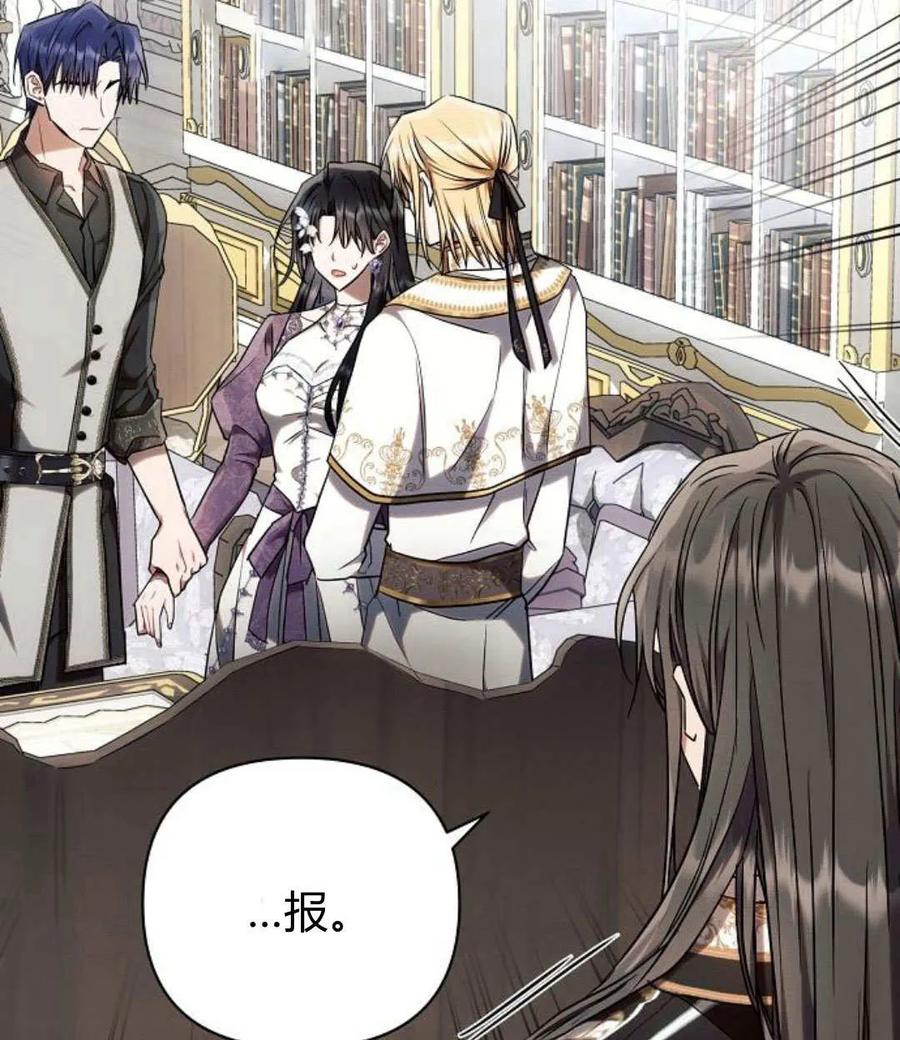 《阿斯塔特》第55话 第64页
