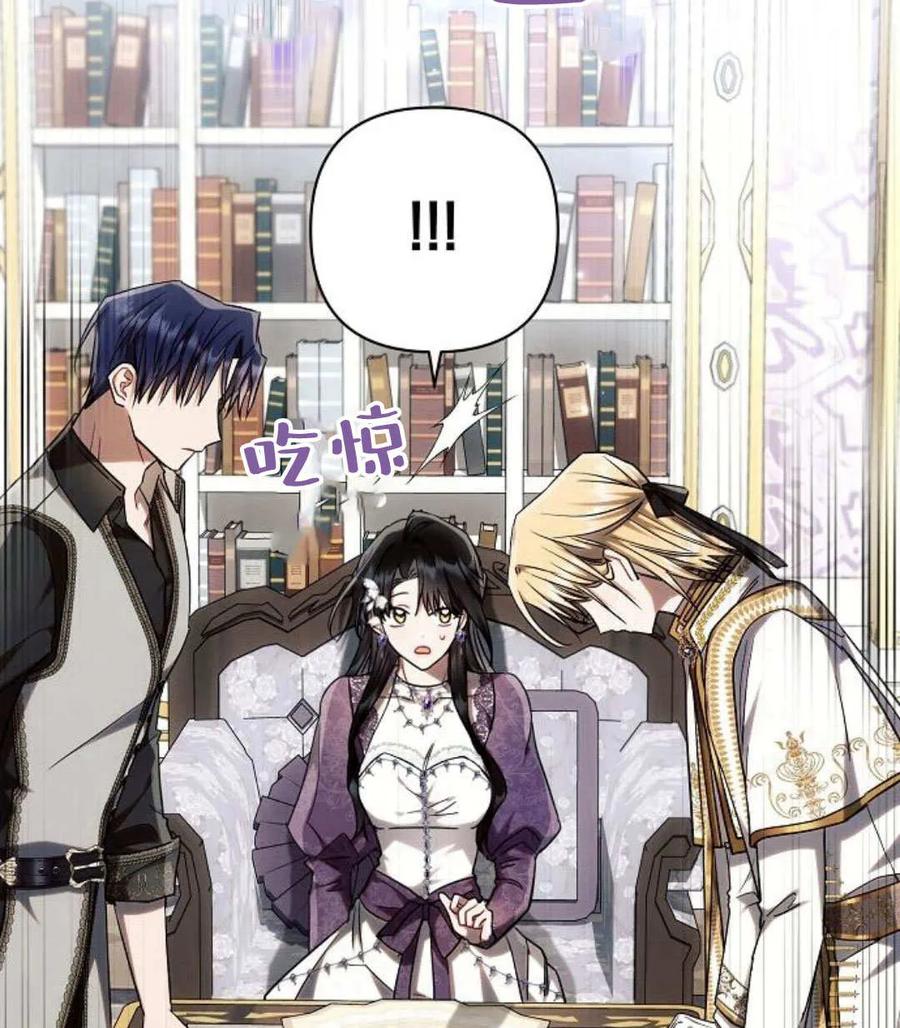 《阿斯塔特》第55话 第38页