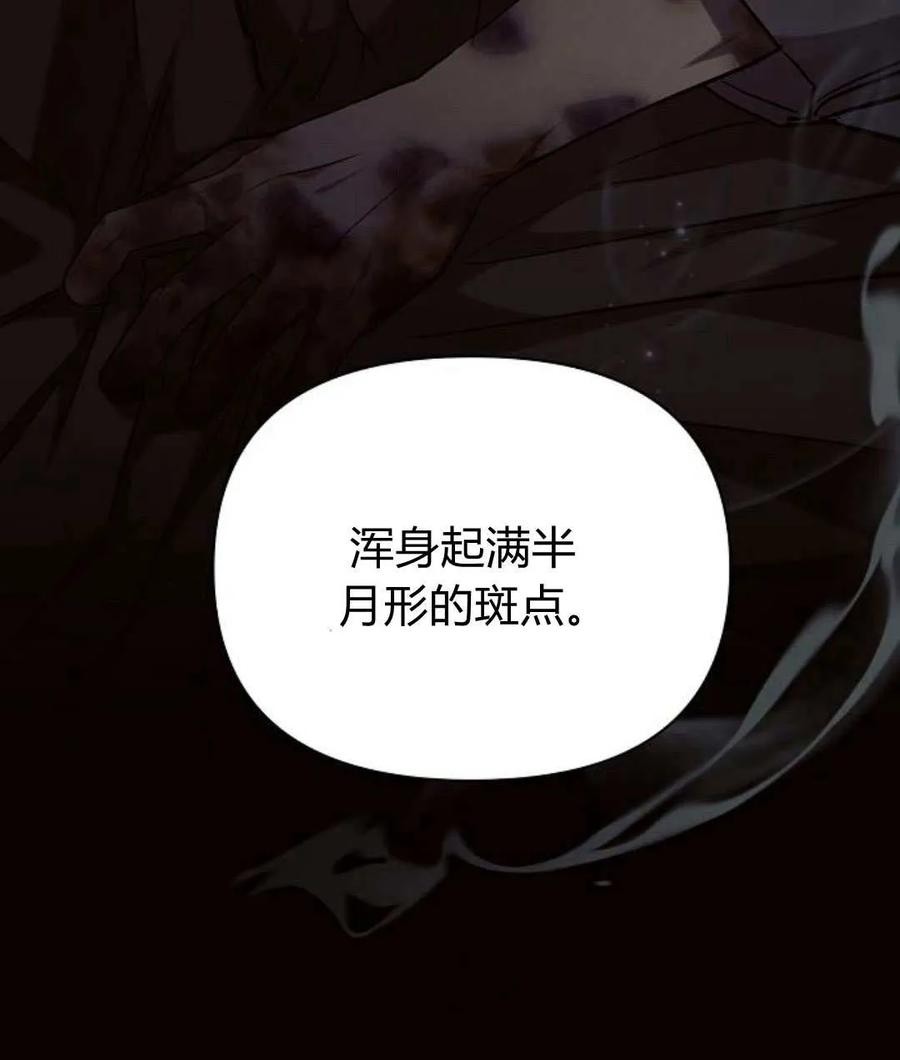 《阿斯塔特》第55话 第112页