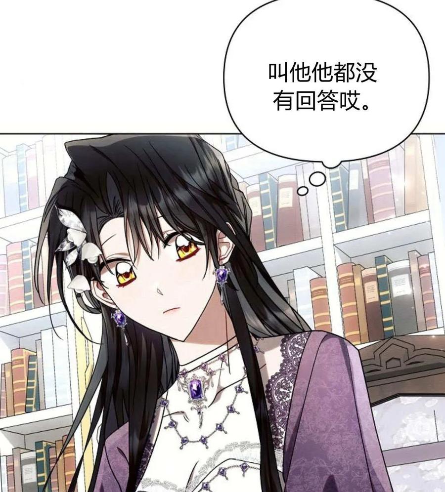 《阿斯塔特》第55话 第30页