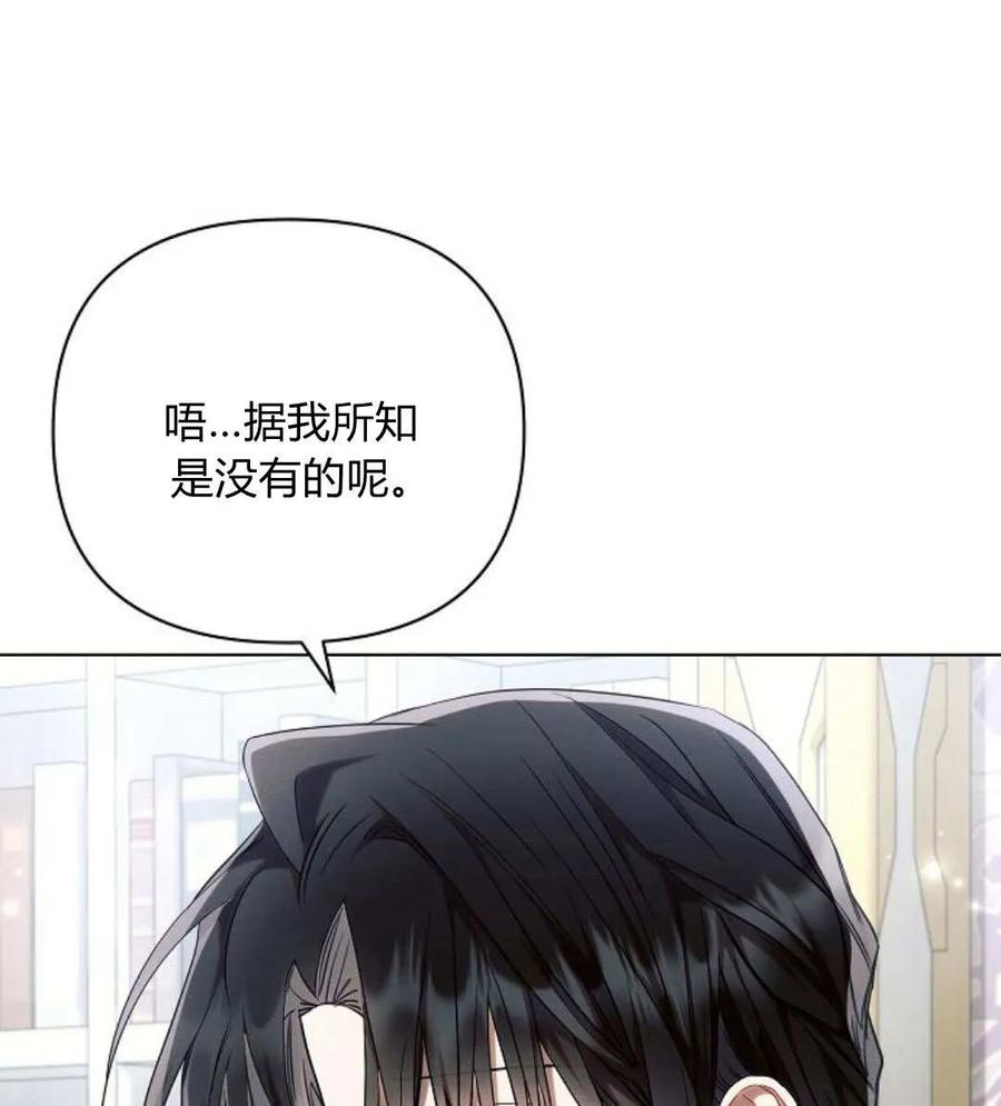 《阿斯塔特》第55话 第14页