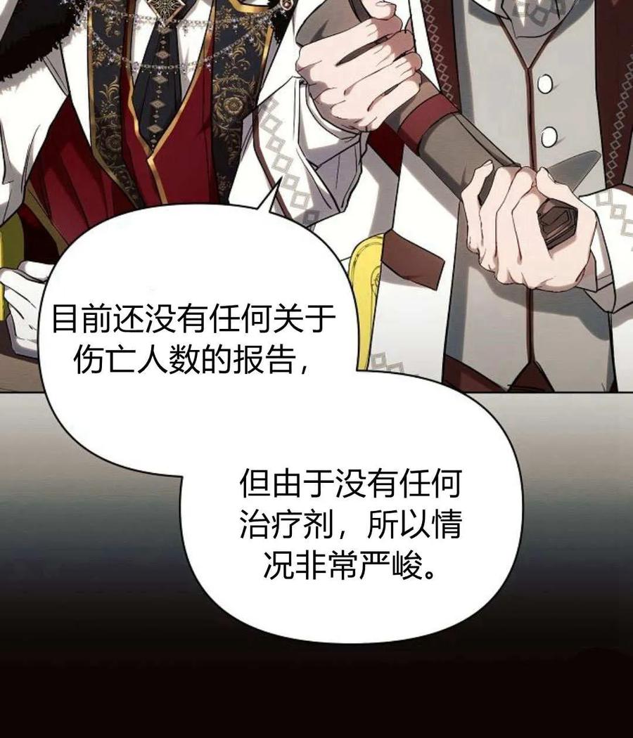 《阿斯塔特》第55话 第108页